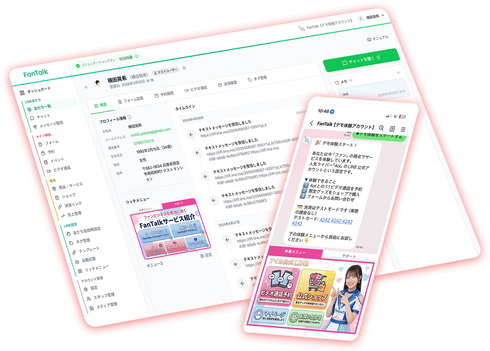 FanTalkの管理画面と、ファンが見るLINE上のモバイル画面を並べたモックアップ